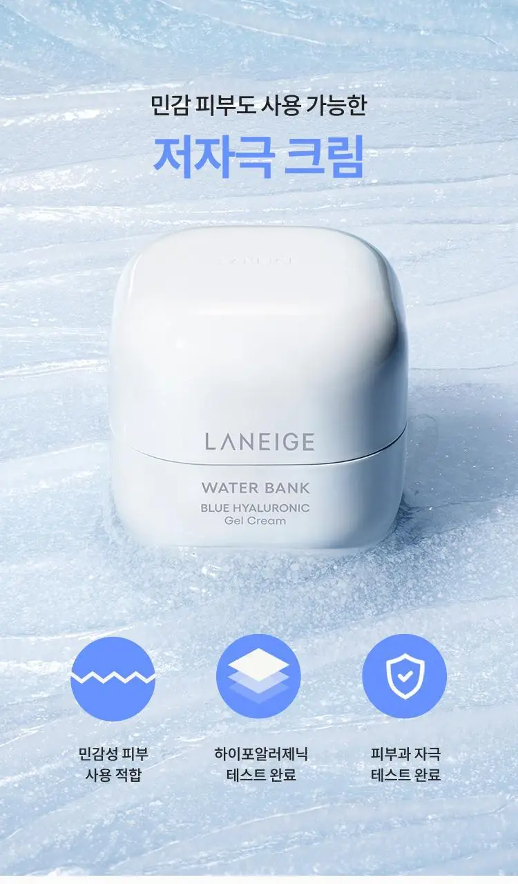 [쿨링진정] 라네즈 워터뱅크 젤 크림 45ml 기획 (+25ml) 상세페이지 12